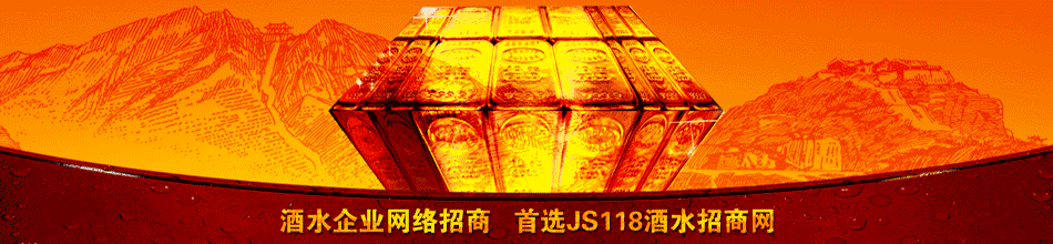 山东齐鲁酒业有限公司